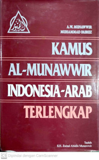 Image of KAMUS AL MUNNAWIR INDONESIA -ARAB