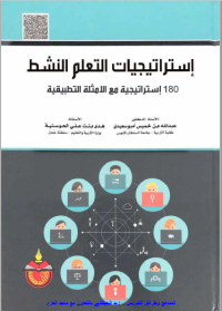 STRATEGI PENGAJARAN BAHASA ARAB KREATIF