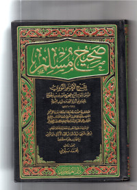 Image of KITAB FATHUL BARIY