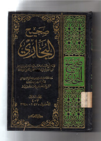 Image of KITAB FATHUL BARIY