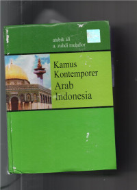 Image of MAJMA LUGHOH ARABIYYAH